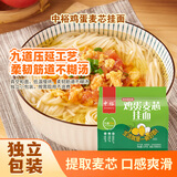 中裕（ZHONGYU）鸡蛋麦芯挂面100g*12鸡蛋面汤面拉面小包装面条2.4斤早餐神器
