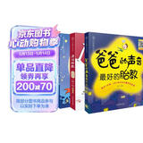 爸爸的声音：完美胎教故事朗读版（套装共3册）孕妇备孕怀孕孕期胎教孕妈书籍孕期书籍