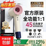 【国家3C认证丨45亿负离子护发】戴森系高速无叶吹风机家用静音大功率不伤发恒温速干吹风筒华强北 【官方顶配-五风嘴】落日玫瑰|【一年质保售后无忧】 【2026新款|顶配1:1版本】1.8米线长礼盒装