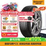 德国马牌（Continental）轮胎/防爆胎 205/55R16 91W CPC5 SSR*原配华晨宝马1系
