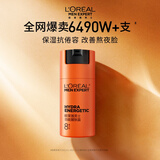 欧莱雅男士专用劲能醒肤露乳液50ml补水保湿润肤抗皱护肤品男生生日礼物