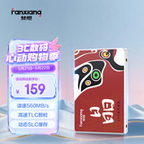 梵想（FANXIANG）128GB SSD固态硬盘 SATA3.0接口TLC颗粒 读速高达560MB/s 台式机笔记本电脑AI PC存储配件S100PRO
