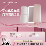 EASEHOLD忆镜化妆镜带灯美妆镜梳妆镜贝壳镜led520生日礼物送女友老婆 开盖即亮【尊享款】粉-5000mAh