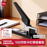 得力（deli）重型订书机/订书器100页经济款大号加厚附1000枚23/13订书钉 TA724+0013