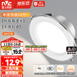 雷士（NVC）LED筒灯开孔75mm嵌入式筒射灯客厅天花灯走廊过道灯背景牛眼灯 铝材Ra90-漆白4W三色-孔75-85mm