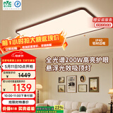雷士（NVC）【包安装】中古风全光谱护眼吸顶灯超薄客厅卧室吸顶灯宋式美学