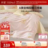 水星家纺四件套床上用品纯棉100%a类全棉床单被套学生卡通印花1.8m床