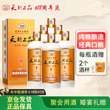 天朝上品 贵人 绵柔酱香型白酒 53度 500ml*6瓶 整箱装 新老包装随机发货
