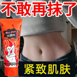 忆丽贝萝红辣椒紧致霜身体按摩腹肌膏紧致肚子大腿小腿腰腹部脂肪膏非纤瘦 红辣椒咖啡温感紧致霜100g