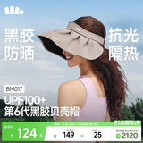 蕉下（beneunder）遮阳帽子女黑胶贝壳防晒帽男太阳帽便携空顶帽大帽檐全脸遮阳 灰