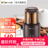 小熊（Bear） 研磨机磨粉机粉碎机料理机五谷杂粮粉碎药材家用打粉机FSJ-A03D1 细磨五谷/咖啡粉/药材