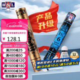 亚狮龙羽毛球训练比赛稳定耐打鸭毛金冠C6号77速12只装/桶