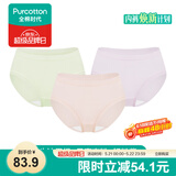 全棉时代女士中腰【年度热销款7A抗菌】高弹不变形不闷汗内裤女3条装