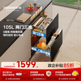 老板（Robam）【价保618】XB710A母婴消毒柜家用嵌入式碗柜烘干一体105L双门三抽二星级无臭氧纯物理