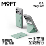 moft适用苹果iPhone18ProMax/17/16磁吸手机支架卡包款桌面无线充自拍MagSafe春湖绿GEN4代