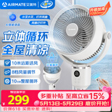 艾美特（AIRMATE）【360°循环】智能空气循环扇电风扇家用大风量电扇台式落地扇风扇语音轻音换气风扇 FA18-SRD161