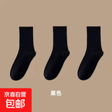 秋天厚款中筒白色袜子学生版月子袜堆堆袜长款婴儿级抗菌防臭无骨 黑色月子袜 1双