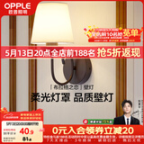 欧普照明LED卧室床头 温馨浪漫美式风格墙壁灯饰 E27灯头光源另购