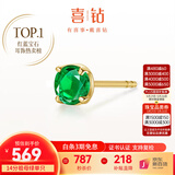 喜钻现货丨18K金红宝石/祖母绿蓝宝石耳钉女日常通勤百搭彩宝耳饰礼物 14分 黄18K金祖母绿/单只【现货】
