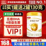 伊利奶粉金领冠3段育护系列基础新升级幼儿配方960g克900g加量1-3岁 【新客咨询送2小罐】3段960克