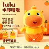 多爱（Duoai）正版水豚噜噜大号公仔毛绒玩具抱枕睡玩偶娃娃情侣开学女生日礼物