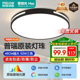 四季沐歌（MICOE）照明吸顶灯led卧室灯阳台过道餐厅简约中山灯具皓黑系列