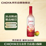 CHOYA中秋送礼【日本原瓶进口】蝶矢俏雅1年熟限量冰熟梅发酵梅酒720mL