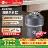 爱适易智能垃圾处理器厨房水槽厨余粉碎机E系列E100