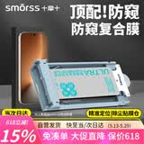 Smorss【顶配除尘仓丨全面防窥】适用荣耀Magic8手机膜honor全胶陶瓷膜非钢化膜软膜保护膜抗指纹