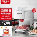 特睿思（TERUISI）切肉机绞肉机商用电动切菜机切片机多功能一体全自动土豆肉片肉丝机 3.5mm