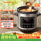 九阳（Joyoung）快炖电炖锅电炖盅电砂锅炖紫砂锅燕窝炖盅煮粥锅直炖5L大容量多功能锅 可预约保温GD506