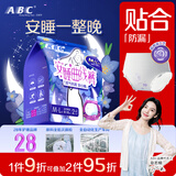 ABC安睡曲线裤透气不闷热裤型卫生巾京东自营M-L码3片