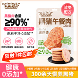 季季乐黑猪午餐肉6片装 独立包装即食儿童早餐火腿香肠罐头火锅食材90g