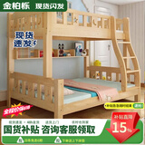 金柏栎 实木床 上下铺 小孩床 实木双人高低床母子床组合 双层床上下床 店长推荐 爬梯床+上下床垫 上115下135长200