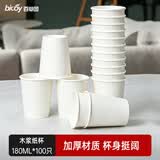 百草园一次性纸杯杯子180ml加厚家用100只装咖啡办公室商用喝水纸杯