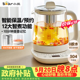 小熊（Bear）养生壶 煮茶壶 恒温水壶 保温烧水一体电热水壶花茶壶 12大功能11档保温 1.5L大容量 YSH-J15N8