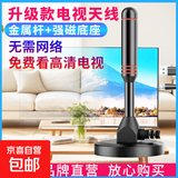 新款地波dtmb无线高清信号接收神器电视天线盒子配件室内室外通用老人用天线接收器 旗舰版天线10米线【城区数字电视用】