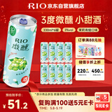锐澳（RIO）洋酒 预调酒 鸡尾酒 冰饮果酒甜酒 微醺3度青提茉莉 330ml*8罐