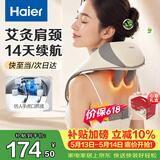 海尔（Haier）肩颈按摩仪颈椎按摩器肩颈肩部斜方肌腰背部全身揉捏生日520礼物实用送爸妈男女朋友HHZ-J503Z