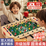 贝趣儿童桌上足球桌游桌面足球对战台迷你冰球壶球飞行棋游戏桌玩具 52CM单功能【国标E0级】六杆足球桌 男孩女孩生日六一儿童节礼物