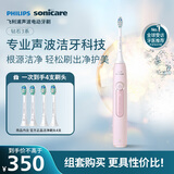 飞利浦（PHILIPS）声波电动牙刷钻石3系【囤货装4刷头】5倍洁齿5种模式 情人节礼物情侣送女友 HX5171/04 淡粉色