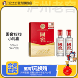 泸州老窖 国窖1573 经典装 浓香型白酒（新老随机发货） 节日送礼 52度 50mL 2瓶 国窖小礼盒