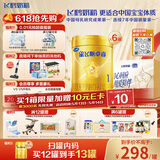 飞鹤星飞帆卓睿 婴儿配方奶粉1段(0-6个月)750g*6罐 乳铁蛋白