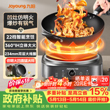 九阳（Joyoung）电磁炉凹面电磁炉电磁灶电陶炉家用2200W大功率猛火爆炒多功能电池炉深凹弧面凹灶N2210【单机款】