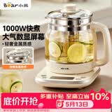 小熊（Bear）养生壶 1.5L煮茶壶烧水壶 可拆卸茶篮 煮茶器电水壶 恒温电热水壶 保温花茶壶 YSH-E15W7 