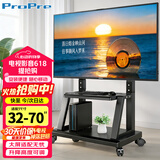 ProPre32-70英寸电视移动支架大屏落地一体机电视架子显示屏电视推车适用于TCL海信创维华为等视频会议架