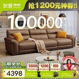 狄普牛皮艺沙发意式高级感客厅直排2.8米沙发床十大品牌旗舰版赛尔德