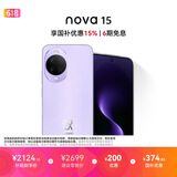 华为 nova 15 256GB 好搭紫 麒麟8020芯片 多焦段红枫影像北斗卫星消息 100W超级快充华为手机鸿蒙系统