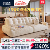 卡尔适奶油风布艺沙发客厅可拆洗小户型中古风雪尼尔直排云朵沙发太空云 【常规款2.5米】云端舒适坐感 【透气耐磨抗菌级】流星棉麻