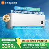小米3匹 新一级能效 巨省电大挂机 变频冷暖 智能互联 壁挂式空调72GW-NA30/N1A1  国家补贴家电 巨省电 空调 3匹 低噪运行